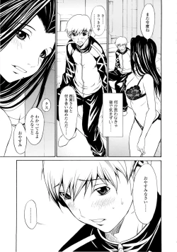 Page 52 of Bijin na Haha to Tsuyoki na Classmate