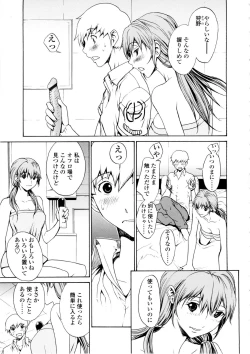 Page 85 of Bijin na Haha to Tsuyoki na Classmate