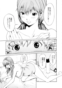 Page 87 of Bijin na Haha to Tsuyoki na Classmate