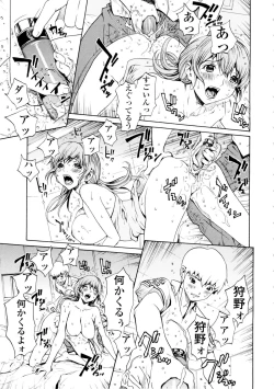 Page 91 of Bijin na Haha to Tsuyoki na Classmate