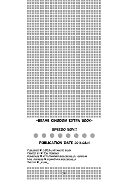 Page 33 of Kyoupan Shounen! | Speedo Boy!