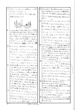 Page 36 of Moon Light Vol. 7 Mizu Ga Todomaranai