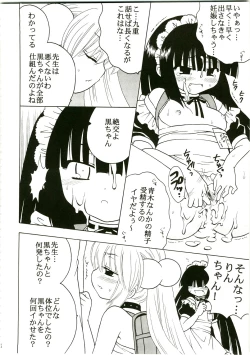 Page 24 of Gakkyu Houkai 1