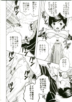 Page 42 of Gakkyu Houkai 1