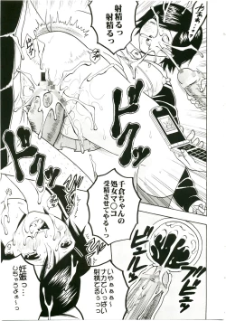 Page 43 of Gakkyu Houkai 1