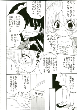 Page 4 of Gakkyu Houkai 1