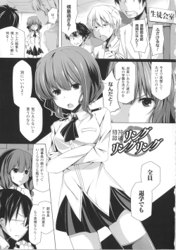 Page 154 of Kodane Full Install! - Progeny Full Install! + 4P Leaflet