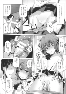 Page 161 of Kodane Full Install! - Progeny Full Install! + 4P Leaflet