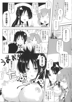 Page 176 of Kodane Full Install! - Progeny Full Install! + 4P Leaflet