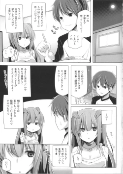 Page 48 of Kodane Full Install! - Progeny Full Install! + 4P Leaflet