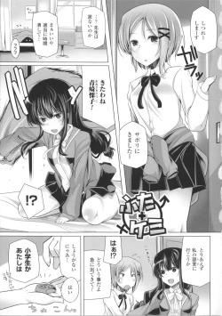 Page 82 of Kodane Full Install! - Progeny Full Install! + 4P Leaflet