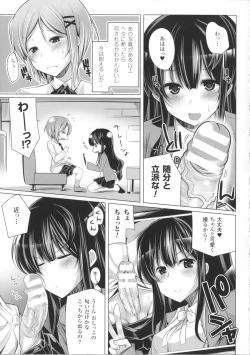 Page 86 of Kodane Full Install! - Progeny Full Install! + 4P Leaflet