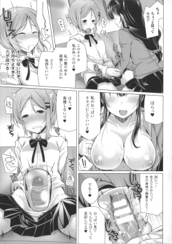 Page 88 of Kodane Full Install! - Progeny Full Install! + 4P Leaflet