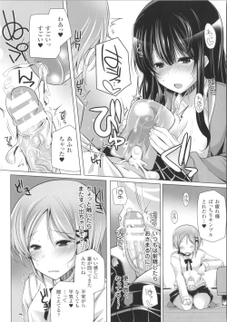 Page 89 of Kodane Full Install! - Progeny Full Install! + 4P Leaflet