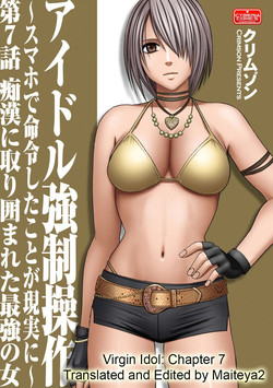 Download Virgin Idol 7