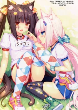 Page 5 of NEKO WORKs 04