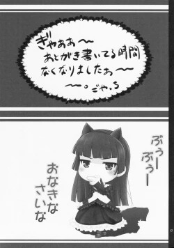 Page 16 of Super Kunka-Kunka Time