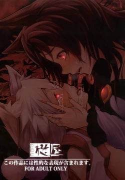 Page 18 of Haeteru Kagerouchan wo Osou Hon