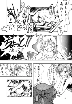 Page 31 of Tsukinami no Kairou