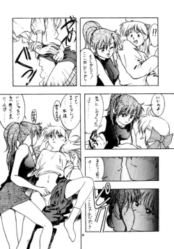 Page 34 of Tsukinami no Kairou