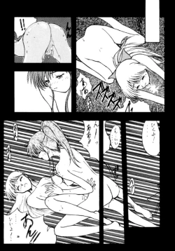 Page 38 of Tsukinami no Kairou