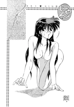 Page 41 of Tsukinami no Kairou