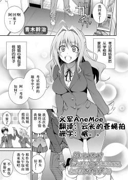 Page 1 of Ane ga Shibashiba Tsuyappoi Kao o Suru node, Totemo Dogimagi Suru