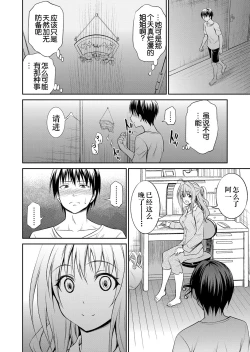 Page 7 of Ane ga Shibashiba Tsuyappoi Kao o Suru node, Totemo Dogimagi Suru