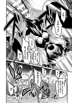 Page 17 of Energy Kyuushuu Sarete Haiboku shiteshimau Heroine-tachi Vol. 2