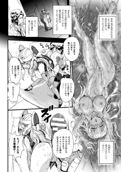 Page 71 of Energy Kyuushuu Sarete Haiboku shiteshimau Heroine-tachi Vol. 2