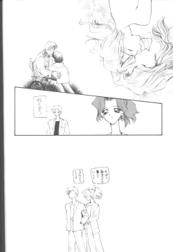 Page 15 of Tabeta Kigasuru 9