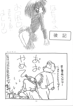 Page 52 of Tabeta Kigasuru 9