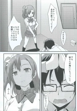 Page 12 of Amai Yume o Meshiagare