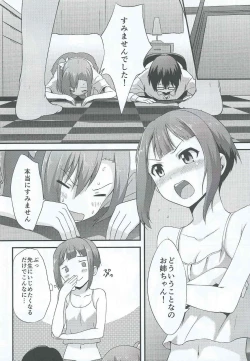 Page 17 of Amai Yume o Meshiagare