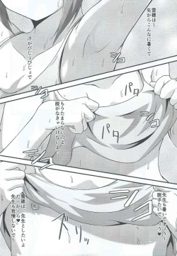 Page 9 of Amai Yume o Meshiagare