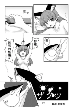 Page 15 of Maguro