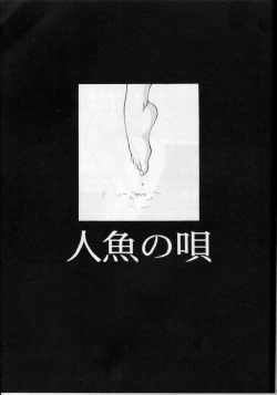 Page 55 of SAILOR MOON S MIWAKU