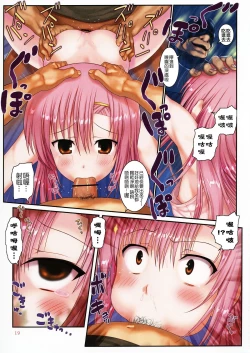 Page 20 of Kaichou Ganbatte! 2