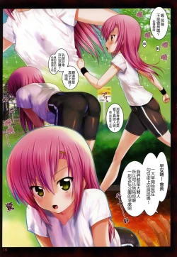 Page 20 of Kaicho no Nichijou! 1