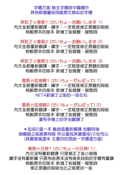 Page 2 of Kaicho no Nichijou! 1