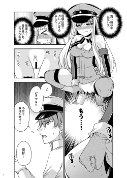 Page 18 of Omorashi Bismarck 2