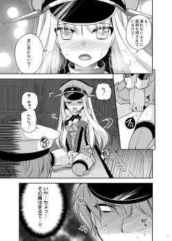 Page 19 of Omorashi Bismarck 2