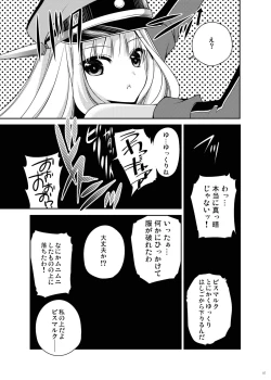 Page 7 of Omorashi Bismarck 2