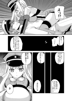 Page 8 of Omorashi Bismarck 2