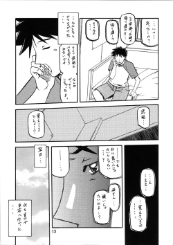 Page 13 of Akebi no Mi - Miwako