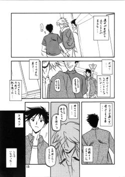 Page 15 of Akebi no Mi - Miwako