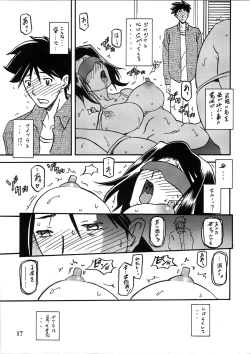 Page 17 of Akebi no Mi - Miwako