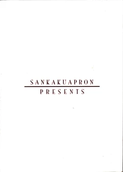 Page 2 of Akebi no Mi - Miwako