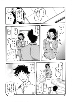 Page 6 of Akebi no Mi - Miwako