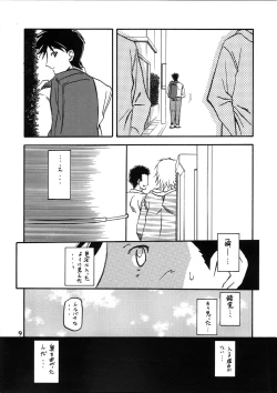 Page 9 of Akebi no Mi - Miwako